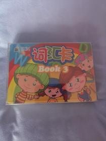 天童美语•词汇卡（book3）