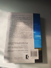 寻路中国：从乡村到工厂的自驾之旅