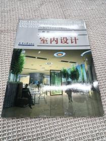 当代建筑与室内设计师精品系列
李昱  室内设计