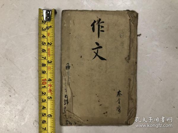 民国时期小32开线装单行空白本（尺寸；17*11cm) 该簿前7页抄有作文內容，其余空白未使用，共24个筒子页