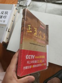 正道沧桑：社会主义500年