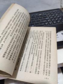 苏联地方报刊为提前完成五年计划而斗争(繁体竖排)客厅6-7