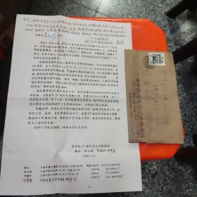 宁波一一娄如菊信札1件（关于药学院57届同学会），，，娄如菊（1934一）药学高级工程师。上海时珍医药科技研究所所长、上海时珍药房董事长，兼美国美华国际有限公司医药分公司技术总监。中国药学会上海制剂学会和老年学会理事。