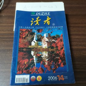 读者2006年14、2007年1、16、2010年24、2011年1 5本合售