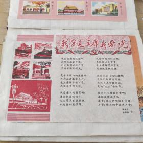 艺术品收藏画报