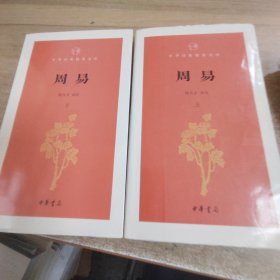 周易（中华经典指掌文库）