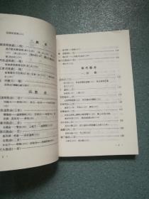 历代文学作品 上中下编 全六册