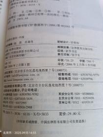 刑法总论I：犯罪论（第5-6页，有少量划线，第356-367页有部分笔记划线，扉页有购买时间地点，品相如图）