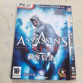 ASSASSINS CREED 刺客信条【2张DVD【动作潜入类游戏】