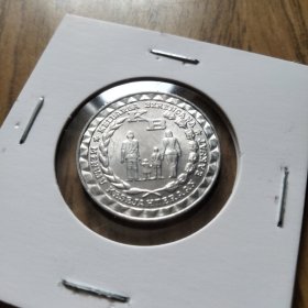 【亚洲－家庭计划】印度尼西亚 1979年 家庭计划生育 5卢比 老铝币 极美品！