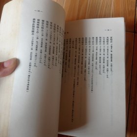 中国近代史资料丛刊《捻军》（全六册）