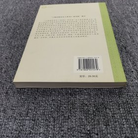 追寻胡笳的足迹-蒙古音乐考察纪实文集-中国传统音乐研究文库