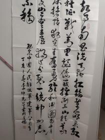 广州“李仲光”书法作品一幅【尺寸137.5*69.5厘米】