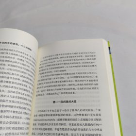 新知文库111·细菌：我们的生命共同体