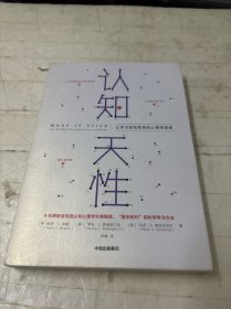 认知天性：让学习轻而易举的心理学规律