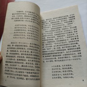陆游示儿诗选