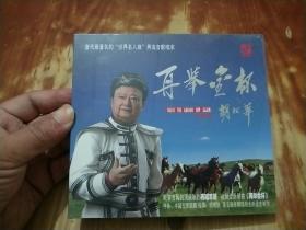 再举金杯（CD  全新），