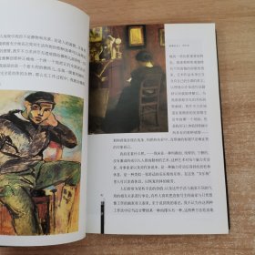 画家笔记：马蒂斯论创作