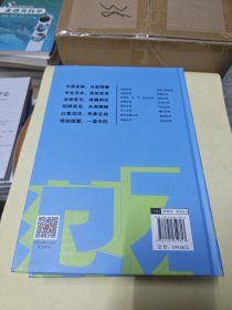 中华人民共和国合同范本全书：官方文本、合同说明、签约须知、典型案例、特别提醒、法律政策（精装版）（3版）