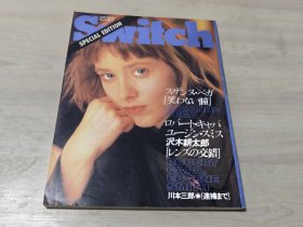 日文原版 电影文化杂志 Switch 1987年8月号 Suzanne vega封面 原一男