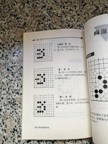 李昌镐精讲围棋手筋（第4卷）