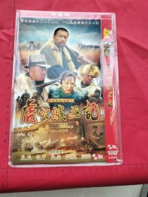 大型电视连续剧《虎穴灭匪记（又名：大境门）DVD》2碟装完整版D9(刘钧，王挺，赵芮，于月仙，解昕怡主演）