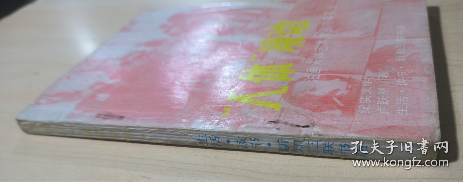 "人体"躁动:油画人体艺术大展内幕实录