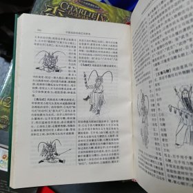 中国戏曲表演艺术辞典