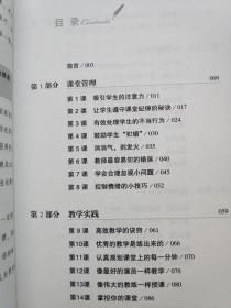 10分钟教师培训：卓越教师的40个快速训练法