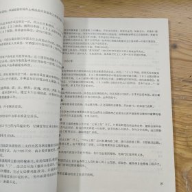 颐和园大事记1750-1989（草稿）下册