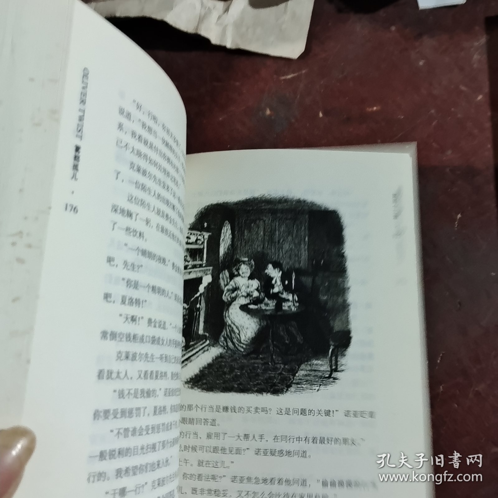 雾都孤儿
