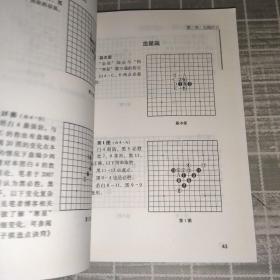 五子棋实战必读