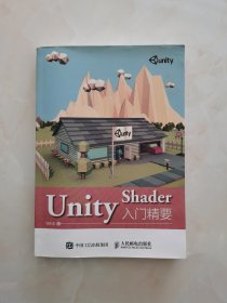 Unity Shader入门精要