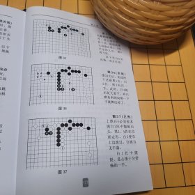 围棋实战的魔术 山部俊郎 包邮