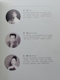 草介 小剧场京剧。 小史之死。2019