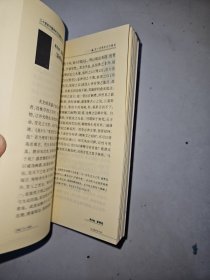 马一浮学术文化随笔