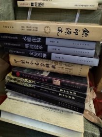 商周金文选