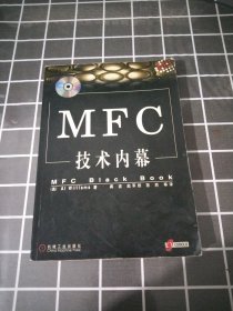 MFC技术内幕附光盘1张16开