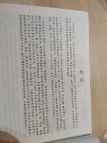 连环画 / 一代伟人邓小平