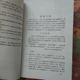 中国历代文学作品选 中编 第1,2册