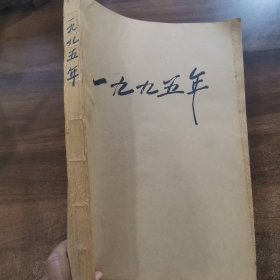 原版老报纸：《 电子报》 8开 1995年第1期（总第742号）~第51期（总第792号），共52期每期8版合订本。