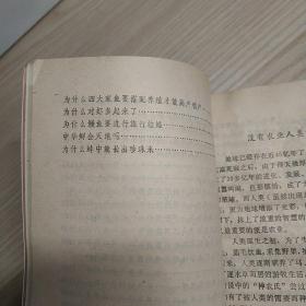 新编十万个为什么·农林牧渔卷——少年科学文库