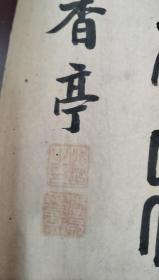 清末民国武芝篆书古诗2幅镜片合售，尺寸48*31*2