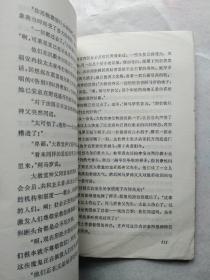 阿马罗神父的罪恶 网格本