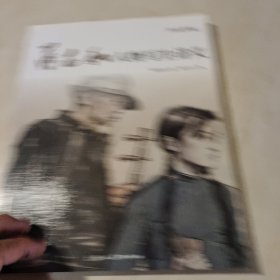 蒋兆和人物写生讲义