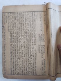 入地眼全书存卷三至卷十 共八卷三册合订成一厚本全都带原装封底面 开本尺寸19.8*13.5cm