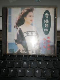 CD：香港歌坛  徐小凤国语精典