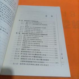 中外行政强制法研究资料——行政强制法研究丛书之四