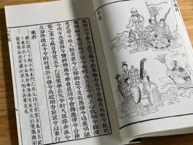 《离骚图》，明  萧云从绘，线装，一函三册，西泠印社2021年6月一版一印，仅印500套。本书据国家图书馆藏清顺治二年（1645）刻本影印，共十卷。郑振铎赞其"雅有六朝人画意，若黄钟大吕之音，非近人浅学者所能作也"（《劫中得书记》）
 