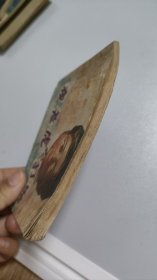 连环画：“夜老虎”打赌